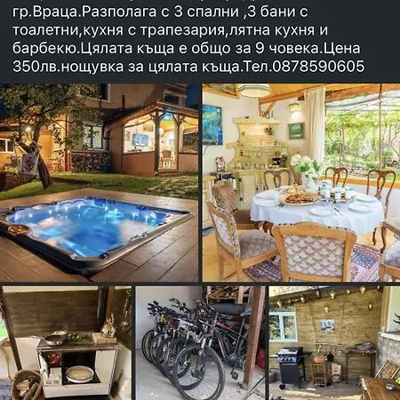 Villa дановатъ къща