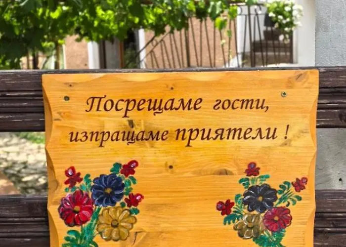 дановатъ къща Villa *